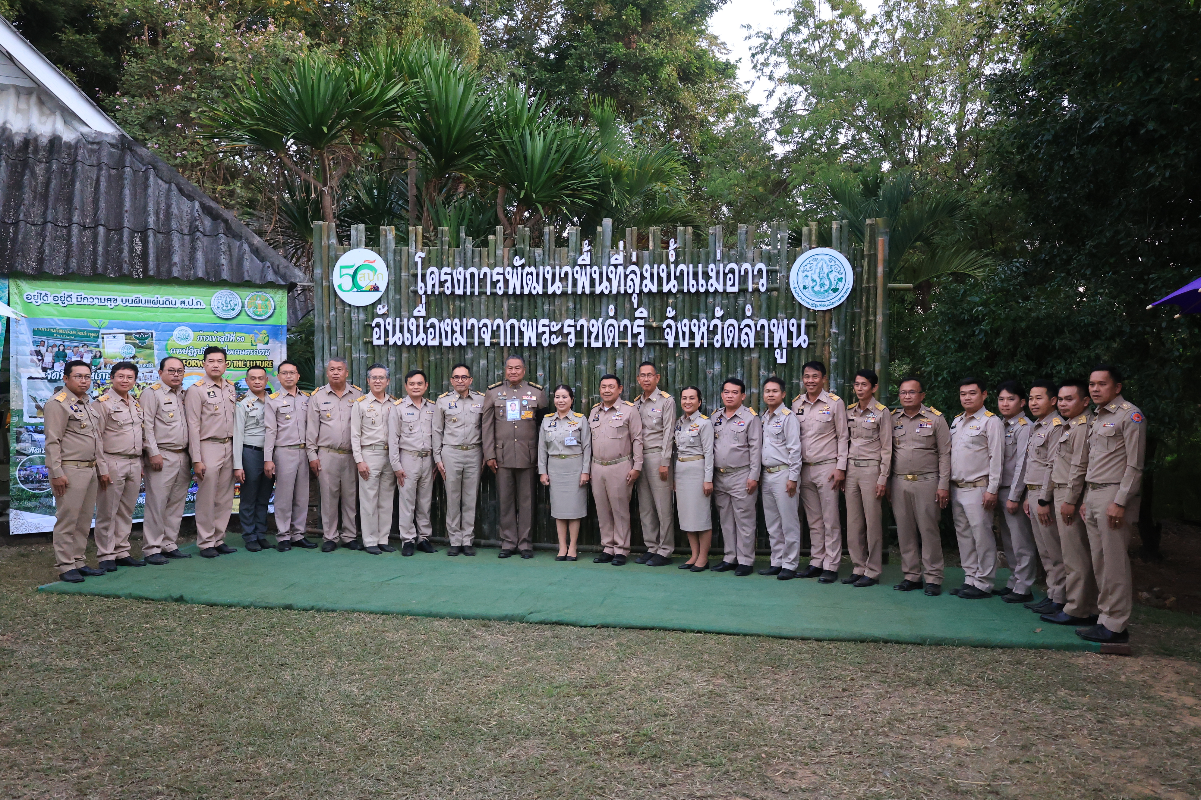 title - องคมนตรี ลงพื้นที่ติดตามและขับเคลื่อนโครงการพัฒนาพื้นที่ลุ่มน้ำแม่อาวอันเนื่องจากพระราชดำริ ตำบลนครเจดีย์ อำเภอป่าซาง จังหวัดลำพูน